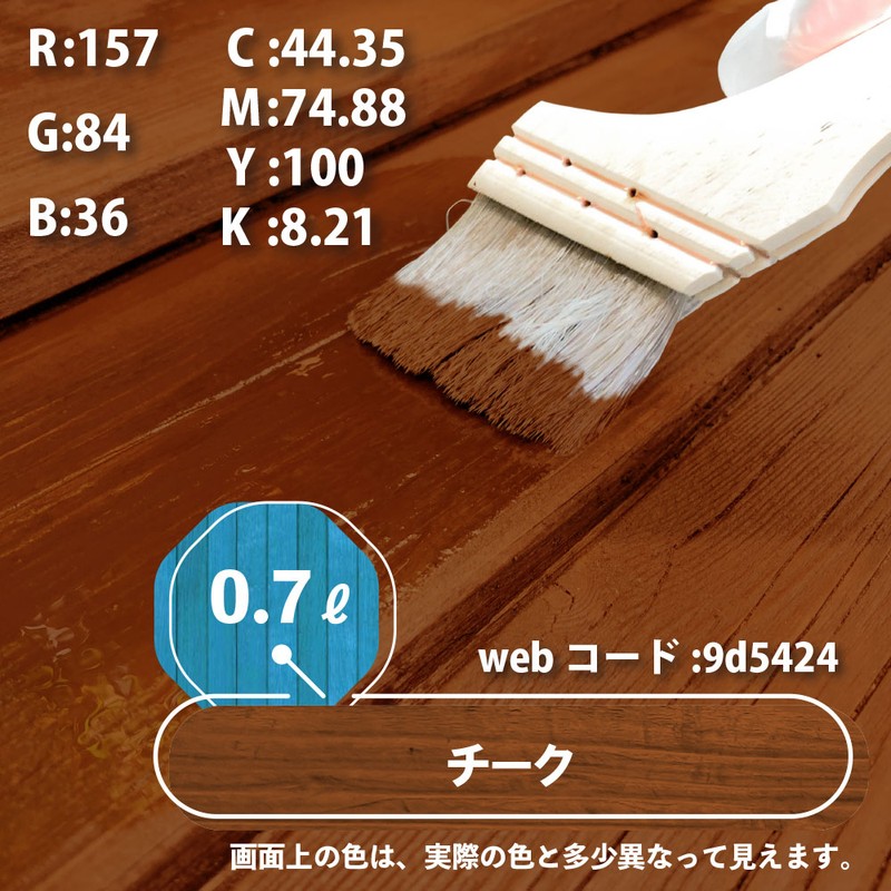 カンペハピオ 9001675 水性木部保護塗料 チーク 0.7L #00617653511007 1個(ご注文単位1個)【直送品】