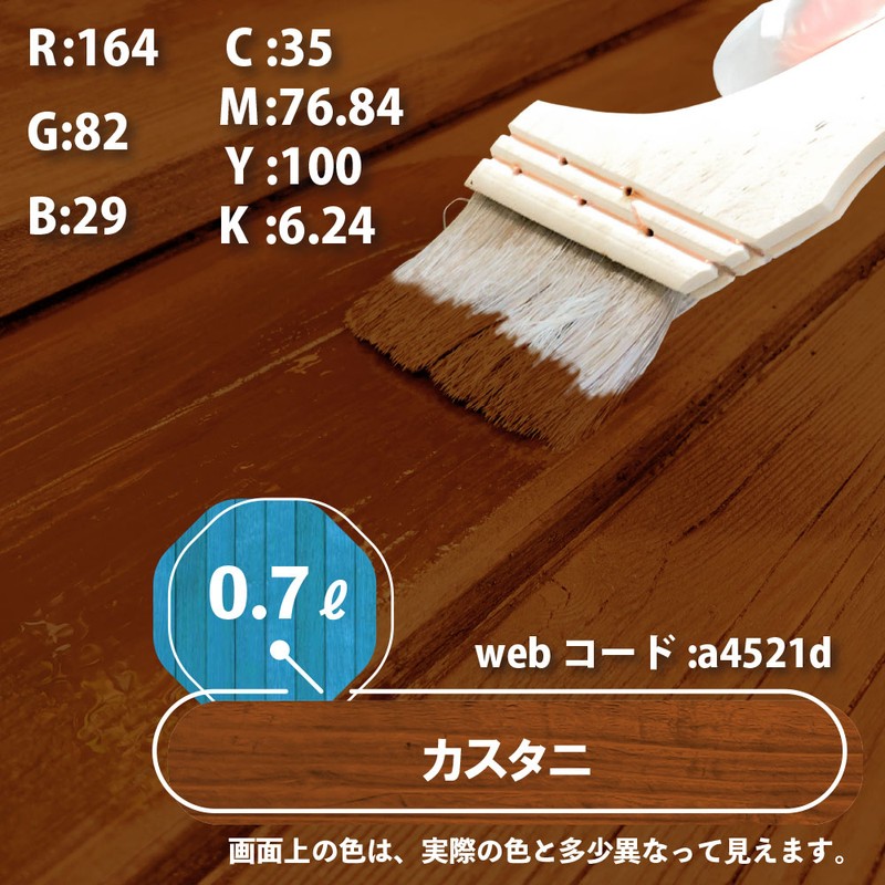 カンペハピオ 9001676 水性木部保護塗料 カスタニ 0.7L #00617653521007 1個(ご注文単位1個)【直送品】