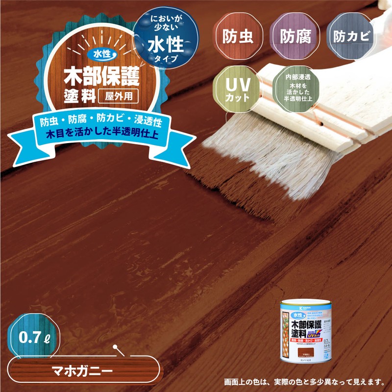 カンペハピオ 9001677 水性木部保護塗料 マホガニー 0.7L #00617653531007 1個(ご注文単位1個)【直送品】