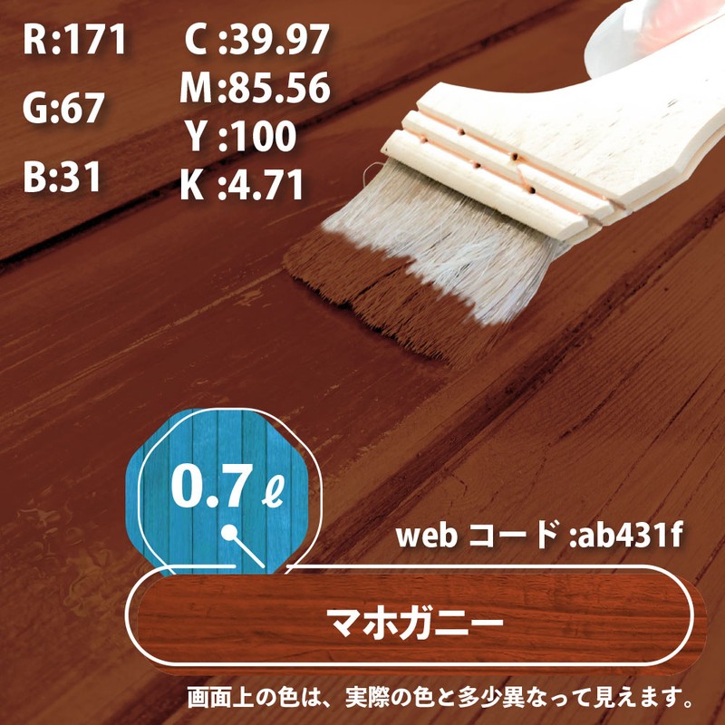 カンペハピオ 9001677 水性木部保護塗料 マホガニー 0.7L #00617653531007 1個(ご注文単位1個)【直送品】