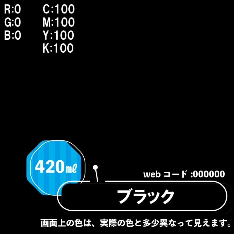 カンペハピオ 9002193 水性シリコンカラースプレー ブラック 420ML #00507654022420 1個(ご注文単位1個)【直送品】
