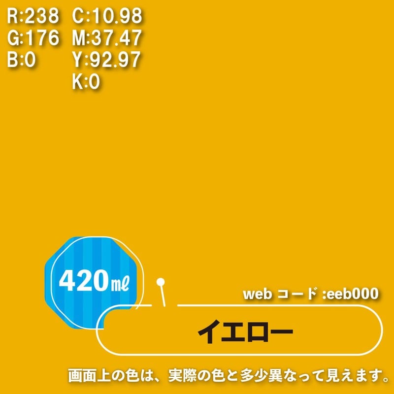 カンペハピオ 9002194 水性シリコンカラースプレー イエロー 420ML #00507654032420 1個(ご注文単位1個)【直送品】