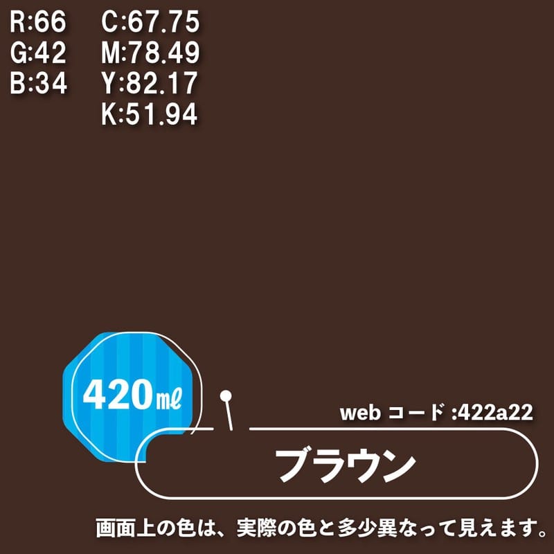 カンペハピオ 9002198 水性シリコンカラースプレー ブラウン 420ML #00507654052420 1個(ご注文単位1個)【直送品】