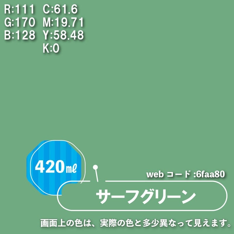 カンペハピオ 9002201 水性シリコンカラースプレー サーフGN 420ML #00507654072420 1個（ご注文単位1個）【直送品】