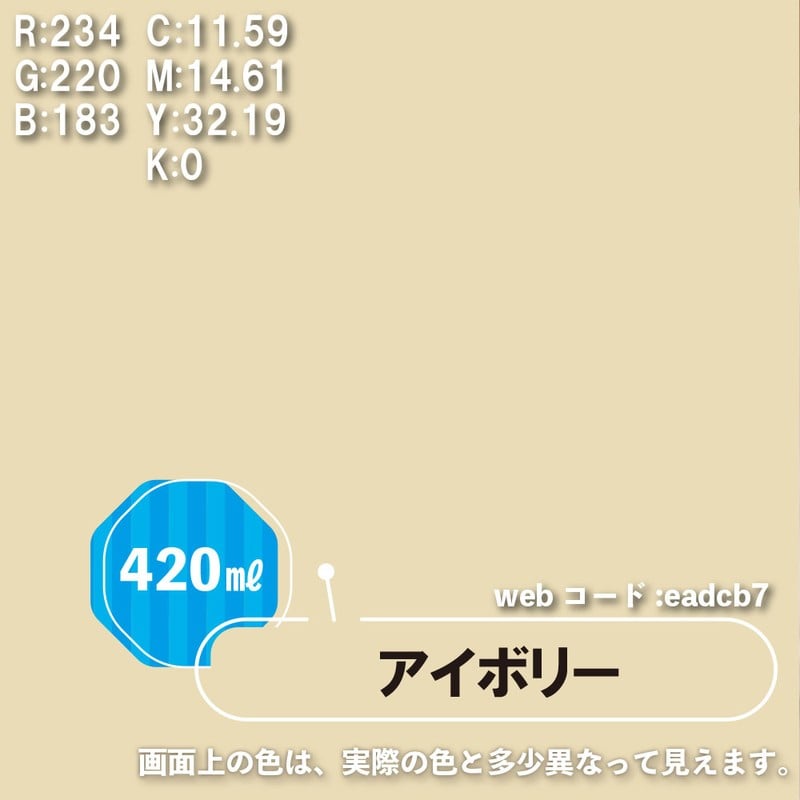 カンペハピオ 9002207 水性シリコンカラースプレー アイボリー 420ML #00507650072420 1個（ご注文単位1個）【直送品】
