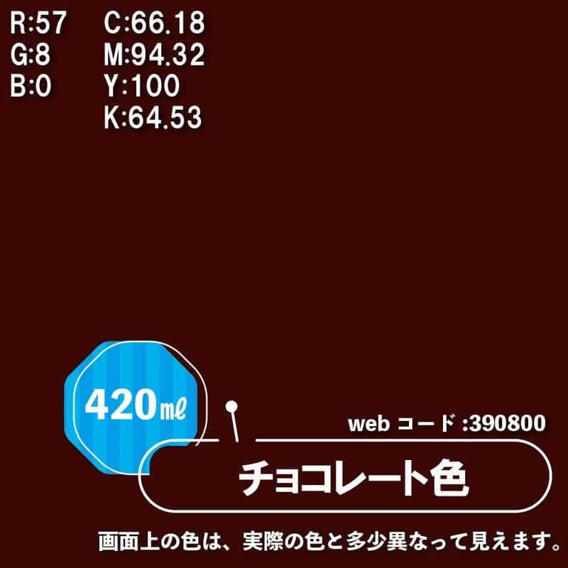 カンペハピオ 9002210 水性シリコンカラースプレーチョコレート 420ML #00507654132420 1個(ご注文単位1個)【直送品】