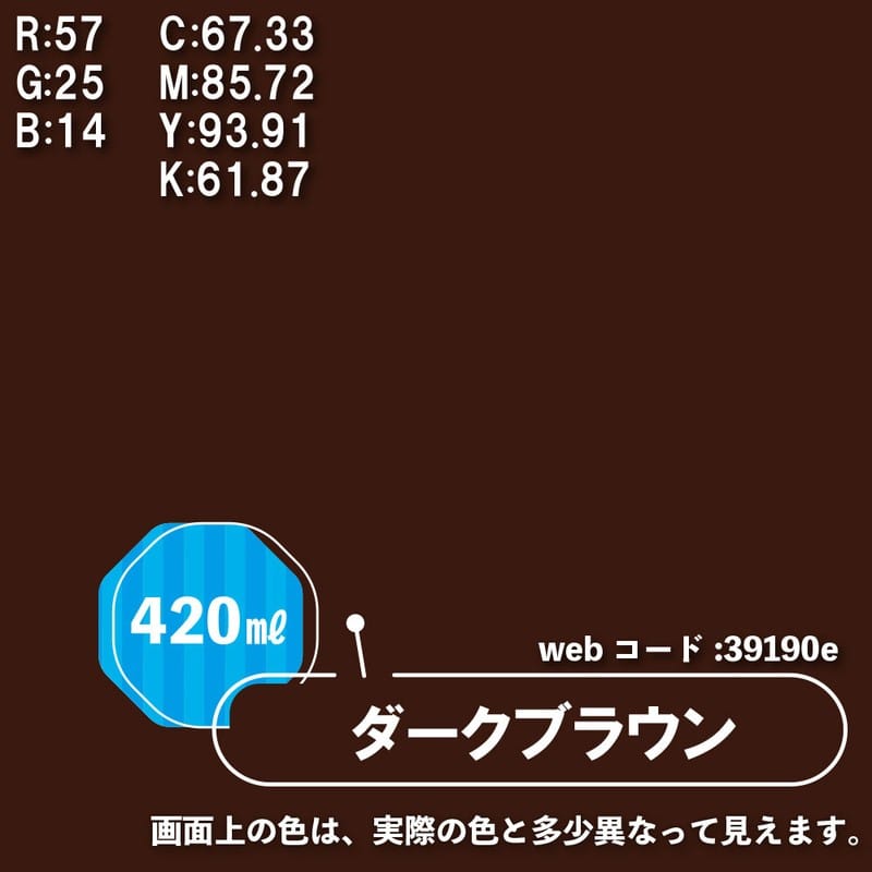 カンペハピオ 9002211 水性シリコンカラースプレー ダークBW 420ML #00507654142420 1個（ご注文単位1個）【直送品】