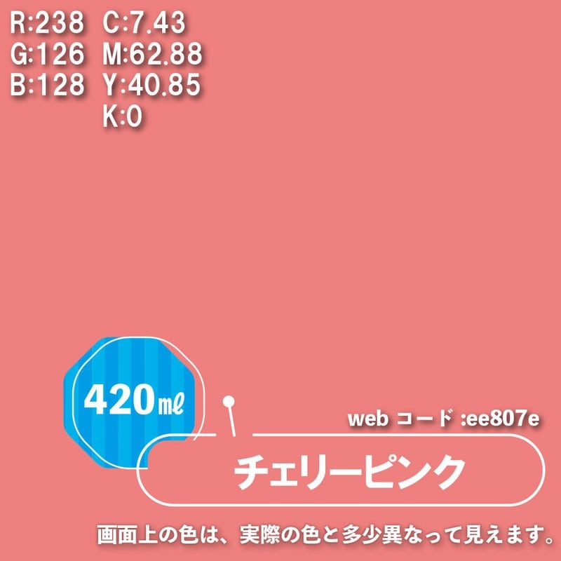 カンペハピオ 9002212 水性シリコンカラースプレーチェリーPK 420ML #00507654152420 1個（ご注文単位1個）【直送品】