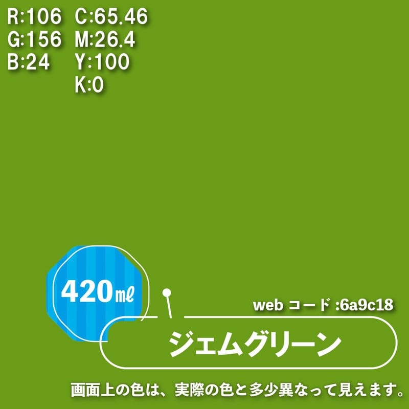 カンペハピオ 9002213 水性シリコンカラースプレー ジェムGN 420ML #00507650862420 1個（ご注文単位1個）【直送品】