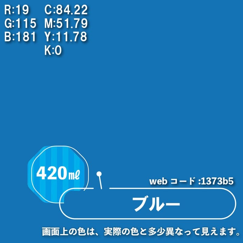 カンペハピオ 9002214 水性シリコンカラースプレー ブルー 420ML #00507650252420 1個（ご注文単位1個）【直送品】