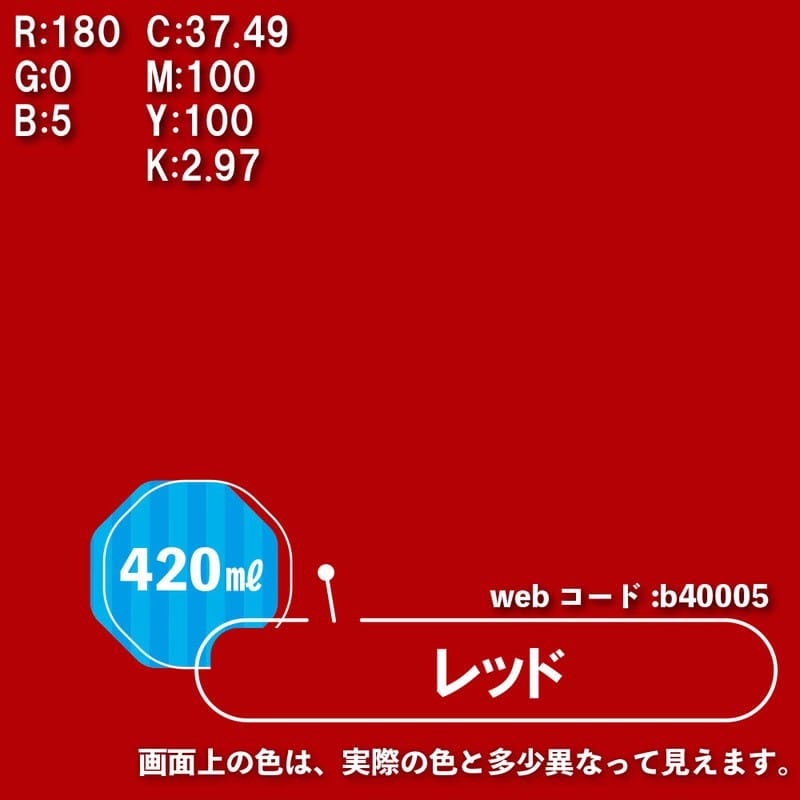 カンペハピオ 9002215 水性シリコンカラースプレー レッド 420ML #00507654162420 1個(ご注文単位1個)【直送品】