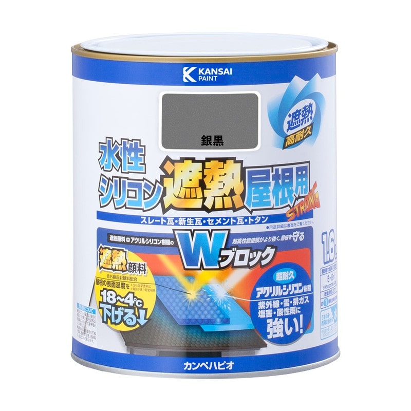 カンペハピオ 9001378 水性シリコン遮熱屋根用 銀黒 1.6L #00377655501016 1個（ご注文単位1個）【直送品】
