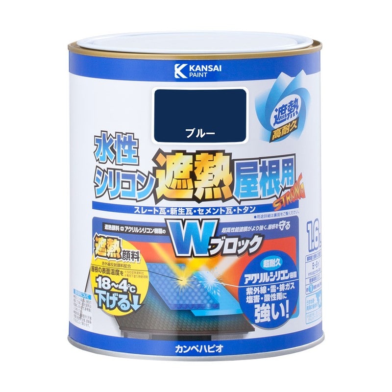 カンペハピオ 9001380 水性シリコン遮熱屋根用 ブルー 1.6L #00377650251016 1個（ご注文単位1個）【直送品】