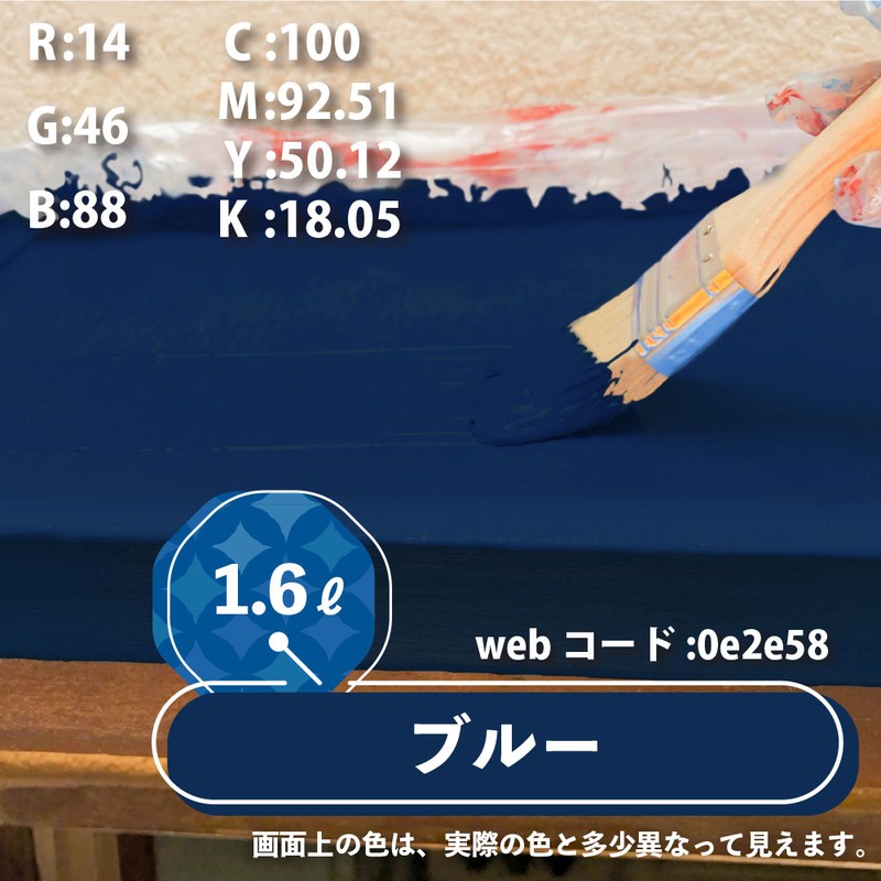 カンペハピオ 9001380 水性シリコン遮熱屋根用 ブルー 1.6L #00377650251016 1個(ご注文単位1個)【直送品】