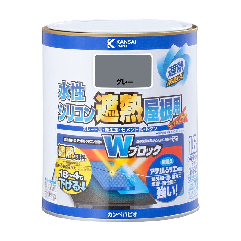 カンペハピオ 9001381 水性シリコン遮熱屋根用 グレー 1.6L #00377655091016 1個（ご注文単位1個）【直送品】