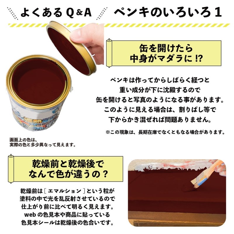 カンペハピオ 9001382 水性シリコン遮熱屋根用 ローヤルレッド 1.6L #00377655141016 1個(ご注文単位1個)【直送品】