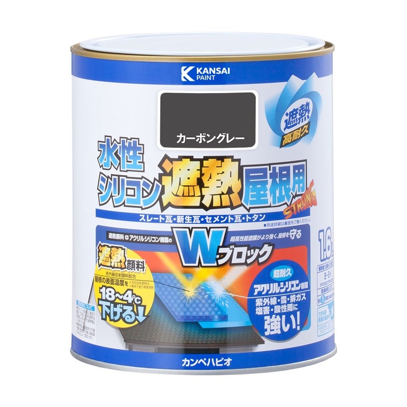 カンペハピオ 9001385 水性シリコン遮熱屋根用 カーボングレー 1.6L #00377655641016 1個（ご注文単位1個）【直送品】