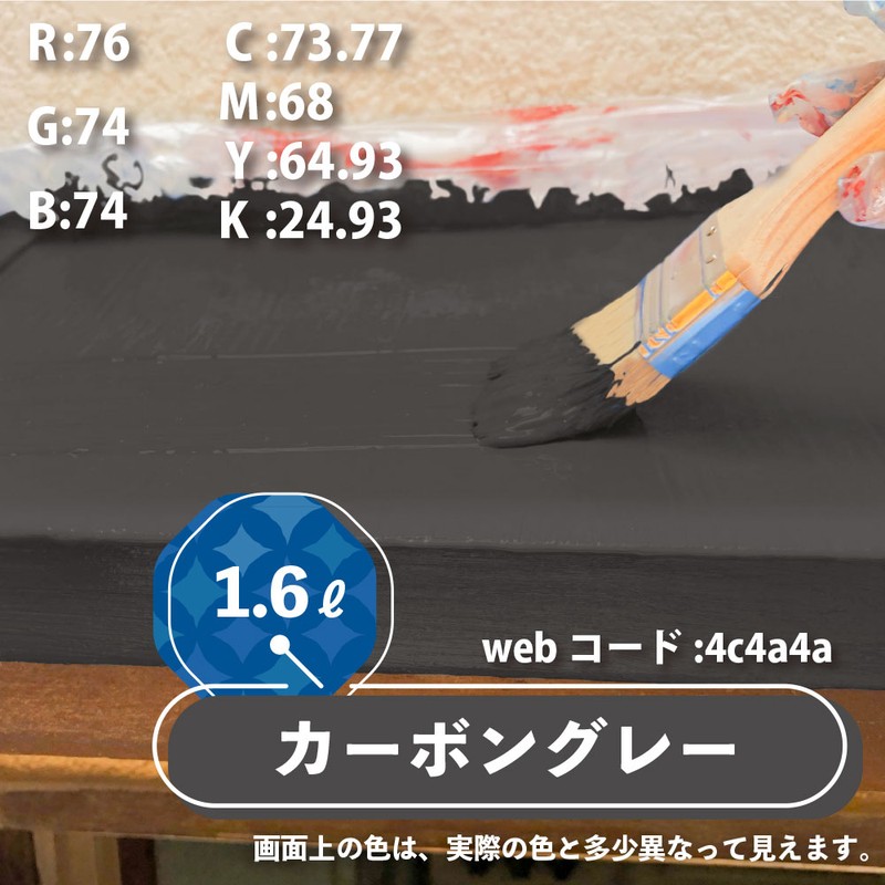 カンペハピオ 9001385 水性シリコン遮熱屋根用 カーボングレー 1.6L #00377655641016 1個(ご注文単位1個)【直送品】