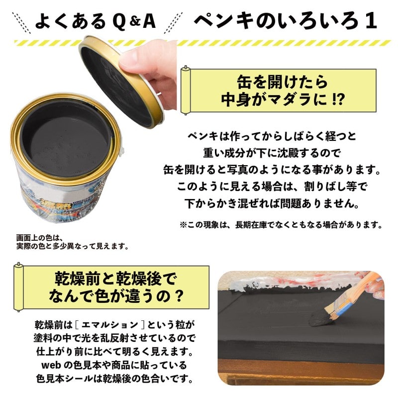 カンペハピオ 9001385 水性シリコン遮熱屋根用 カーボングレー 1.6L #00377655641016 1個(ご注文単位1個)【直送品】