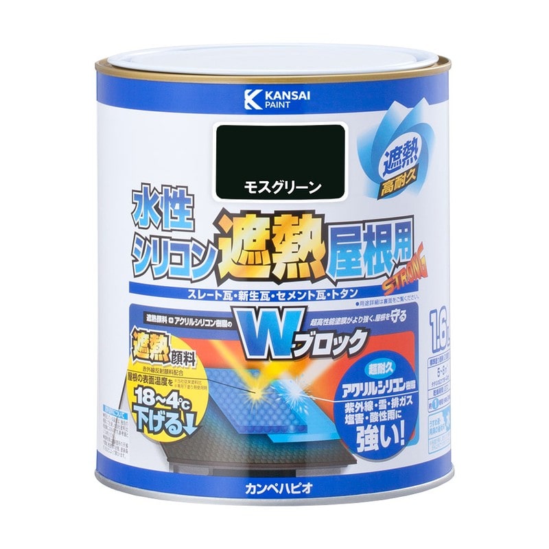 カンペハピオ 9001386 水性シリコン遮熱屋根用 モスグリーン 1.6L #00377655081016 1個（ご注文単位1個）【直送品】