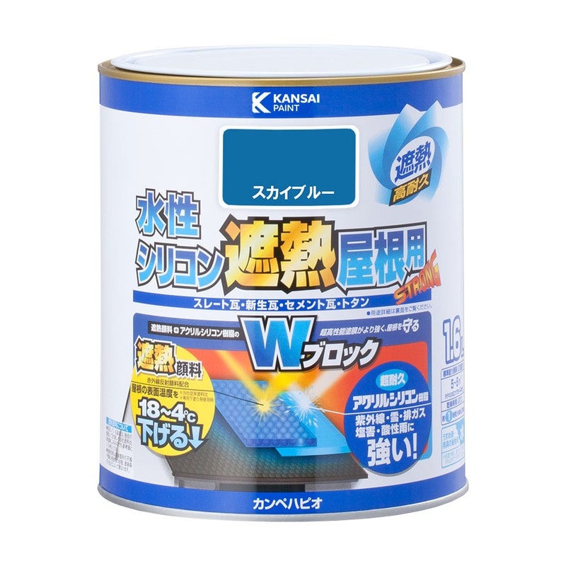 カンペハピオ 9001387 水性シリコン遮熱屋根用 スカイブルー 1.6L #00377650641016 1個（ご注文単位1個）【直送品】