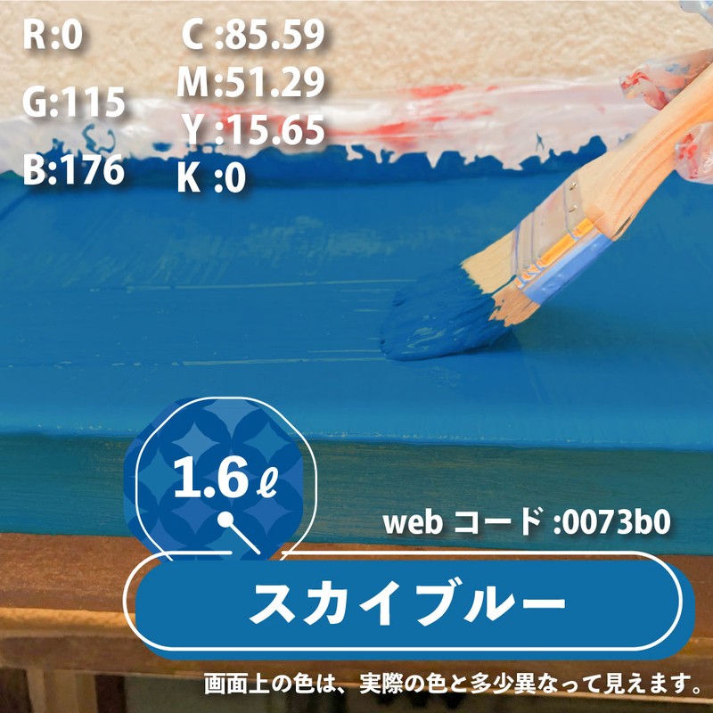 カンペハピオ 9001387 水性シリコン遮熱屋根用 スカイブルー 1.6L #00377650641016 1個(ご注文単位1個)【直送品】