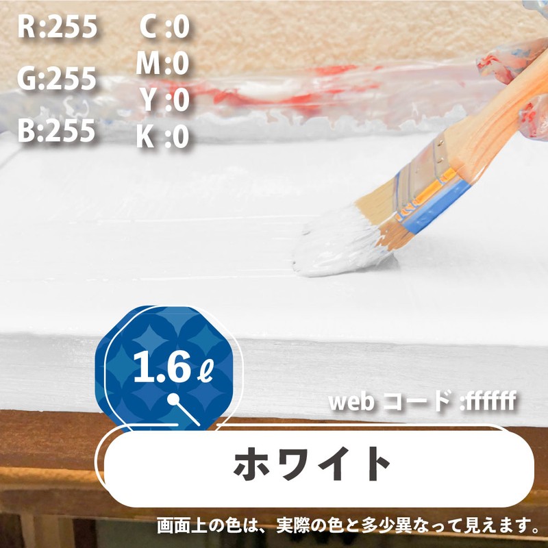 カンペハピオ 9001388 水性シリコン遮熱屋根用 ホワイト 1.6L #00377654011016 1個(ご注文単位1個)【直送品】