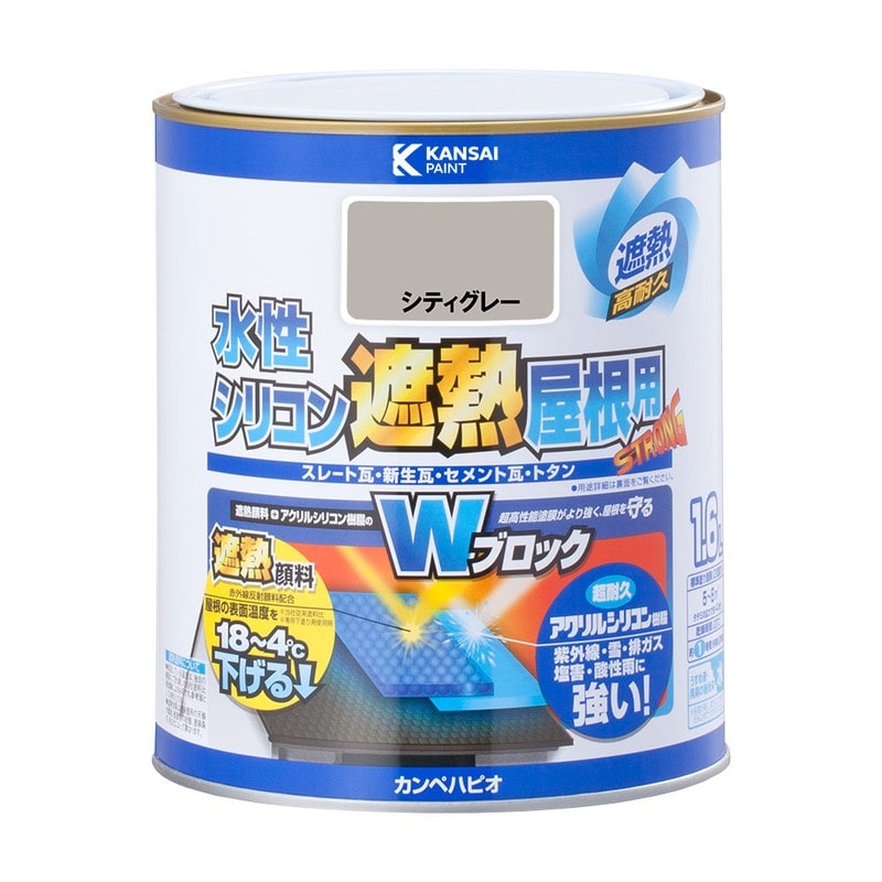 カンペハピオ 9001390 水性シリコン遮熱屋根用 シティグレー 1.6L #00377655041016 1個（ご注文単位1個）【直送品】