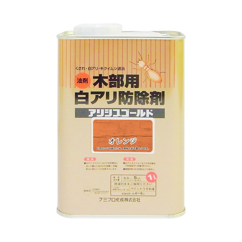 カンペハピオ 9002508 アリシスゴールド オレンジ 1L #00147670260000 1個（ご注文単位1個）【直送品】