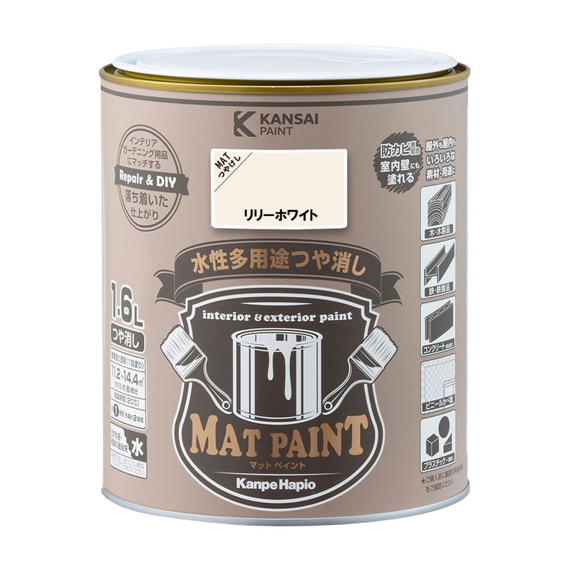 カンペハピオ 9009984 マットペイント リリーホワイト 1.6L 1個（ご注文単位1個）【直送品】