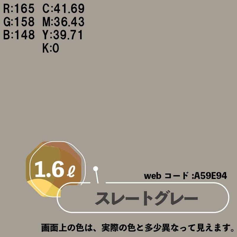 カンペハピオ 9009986 マットペイント スレートグレー 1.6L 1個(ご注文単位1個)【直送品】
