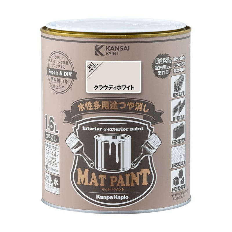 カンペハピオ 9009988 マットペイント クラウディホワイト 1.6L 1個（ご注文単位1個）【直送品】