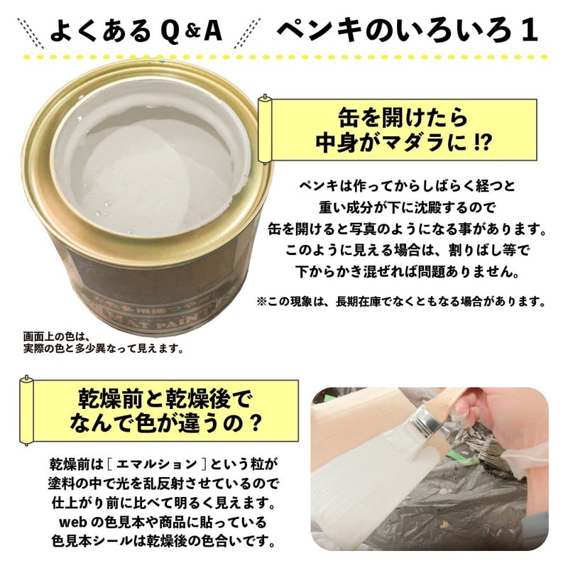 カンペハピオ 9009988 マットペイント クラウディホワイト 1.6L 1個(ご注文単位1個)【直送品】