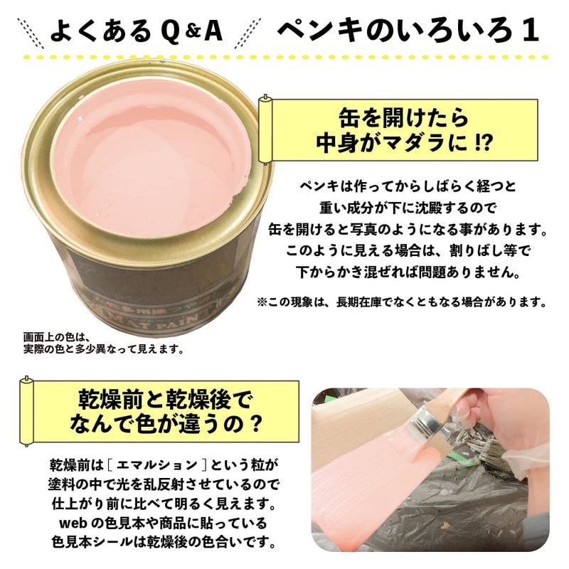 カンペハピオ 9009989 マットペイント ネールピンク 1.6L 1個（ご注文単位1個）【直送品】