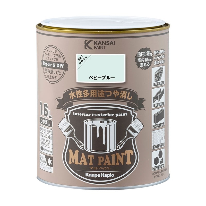 カンペハピオ 9009991 マットペイント ベビーブルー 1.6L 1個（ご注文単位1個）【直送品】
