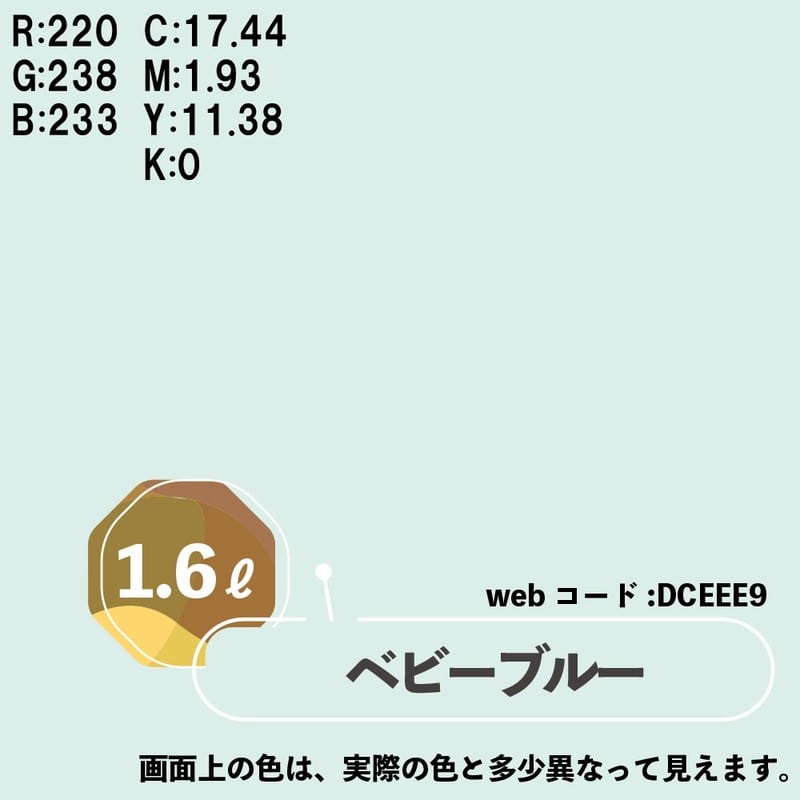 カンペハピオ 9009991 マットペイント ベビーブルー 1.6L 1個(ご注文単位1個)【直送品】