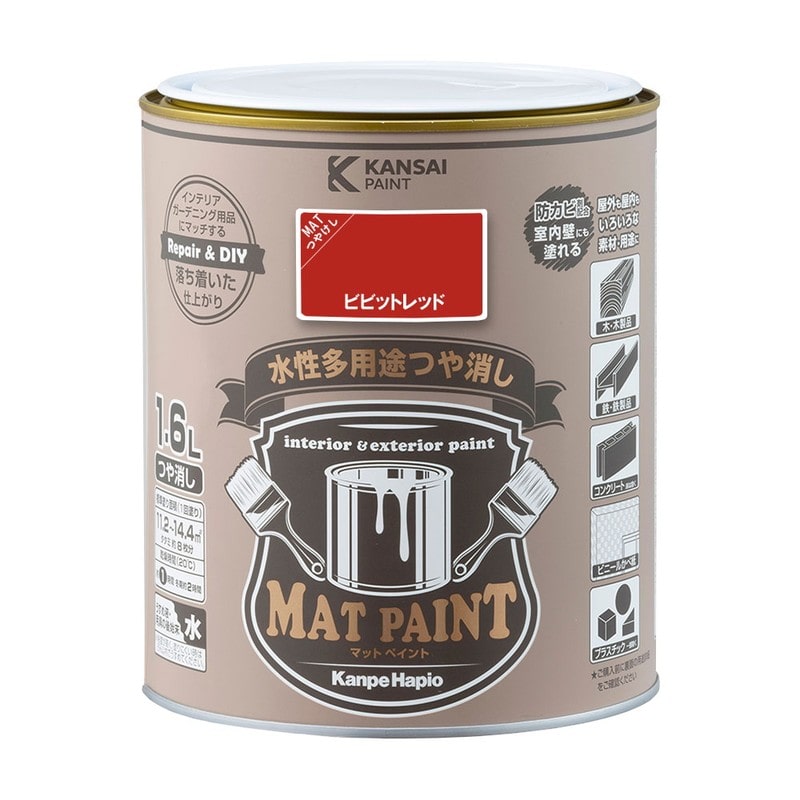 カンペハピオ 9009993 マットペイント ビビッドレッド 1.6L 1個（ご注文単位1個）【直送品】