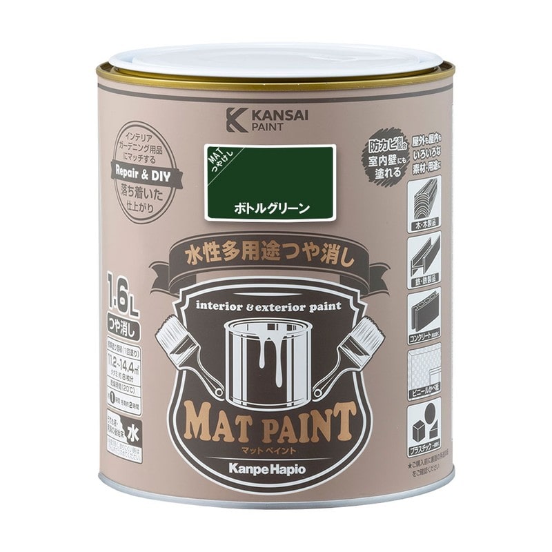 カンペハピオ 9009995 マットペイント ボトルグリーン 1.6L 1個（ご注文単位1個）【直送品】