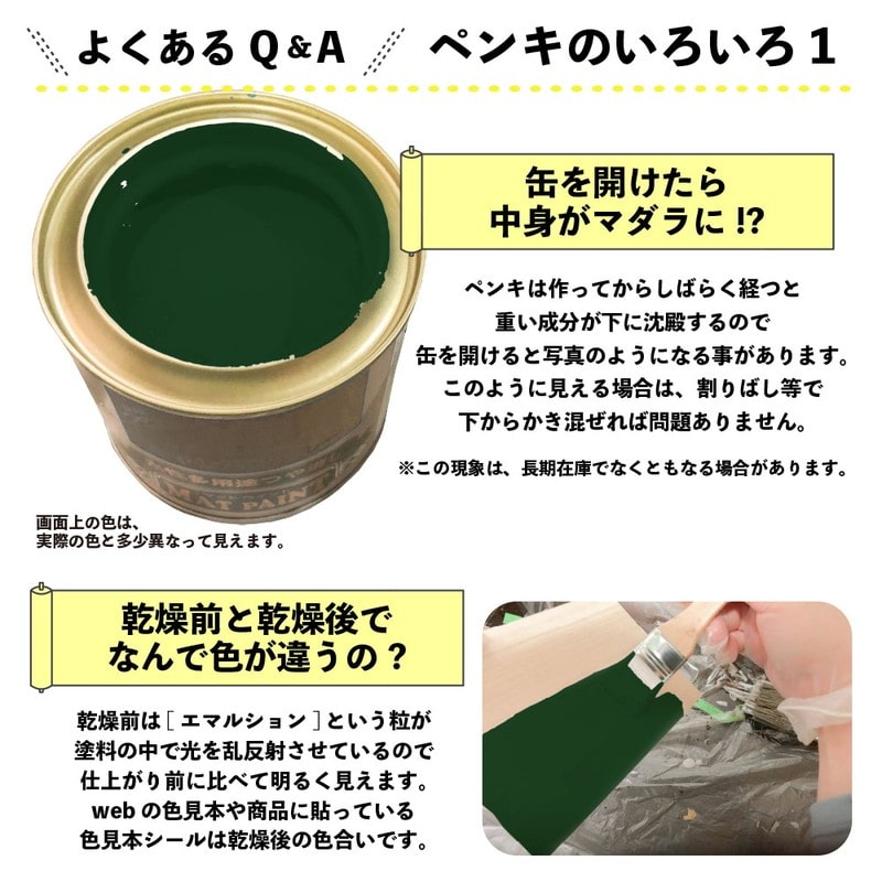 カンペハピオ 9009995 マットペイント ボトルグリーン 1.6L 1個(ご注文単位1個)【直送品】