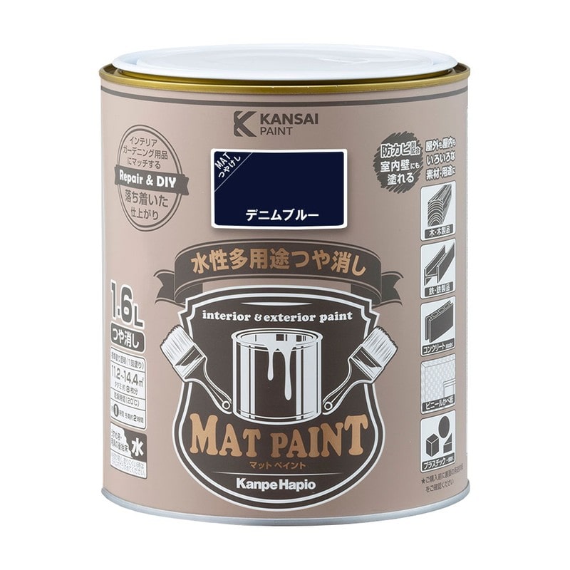カンペハピオ 9010000 マットペイント デニムブルー 1.6L 1個（ご注文単位1個）【直送品】
