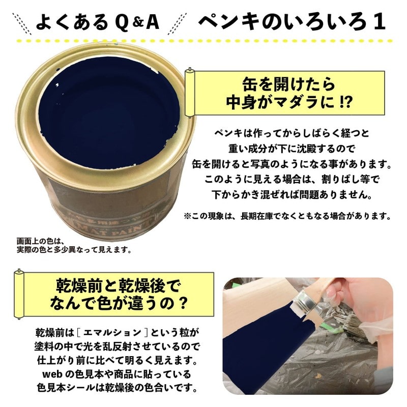 カンペハピオ 9010000 マットペイント デニムブルー 1.6L 1個(ご注文単位1個)【直送品】