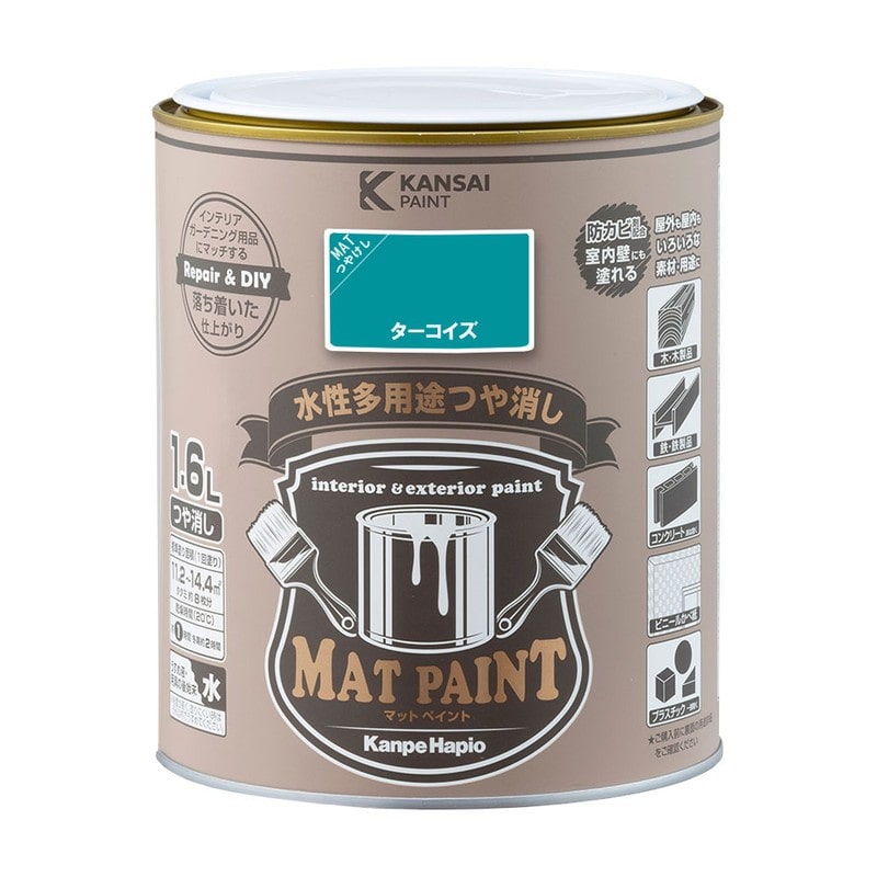 カンペハピオ 9025000 マットペイント ターコイズ 1.6L 1個（ご注文単位1個）【直送品】