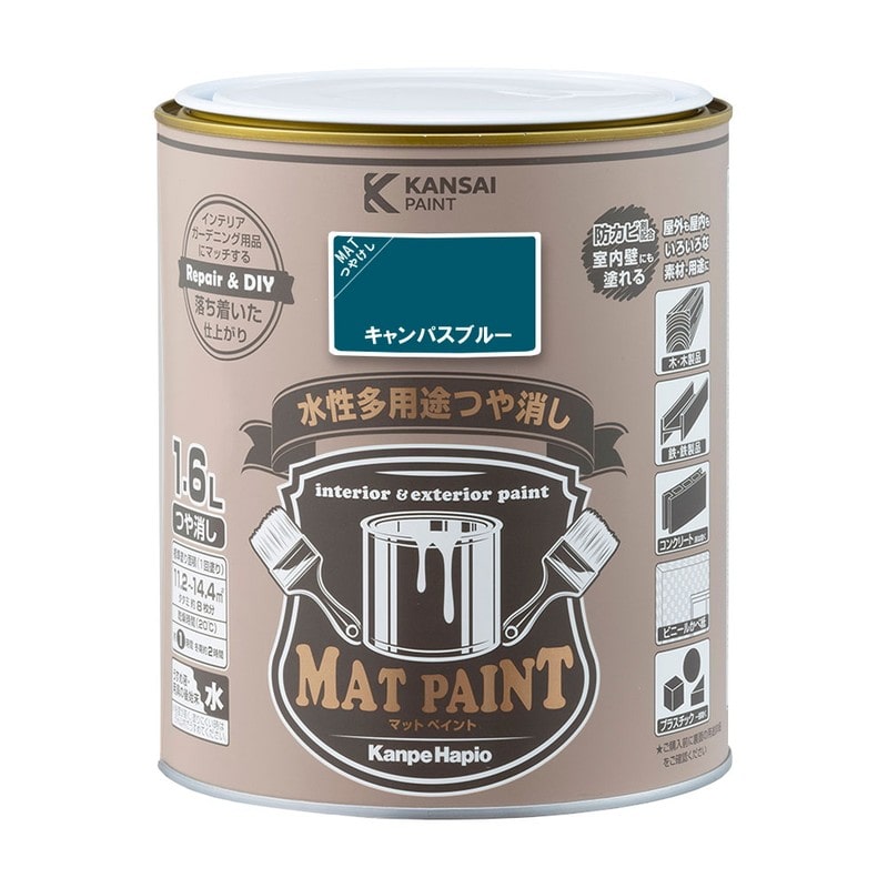 カンペハピオ 9025001 マットペイント キャンパスブルー 1.6L 1個（ご注文単位1個）【直送品】