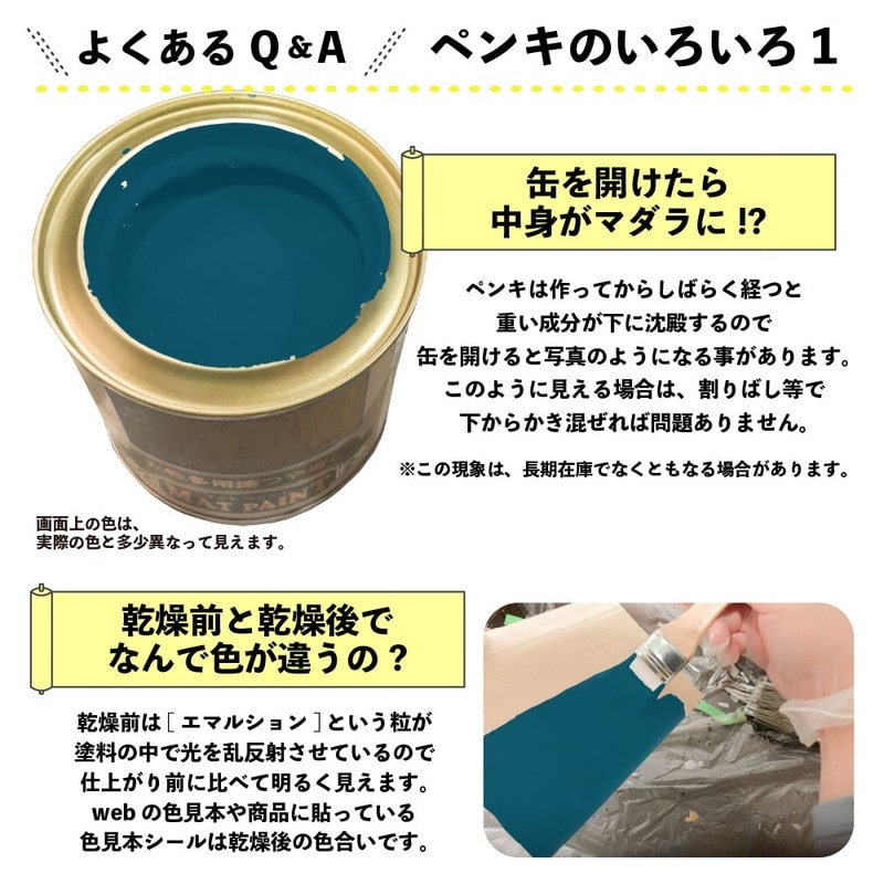 カンペハピオ 9025001 マットペイント キャンパスブルー 1.6L 1個(ご注文単位1個)【直送品】