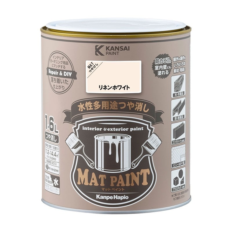 カンペハピオ 9025004 マットペイント リネンホワイト 1.6L 1個（ご注文単位1個）【直送品】