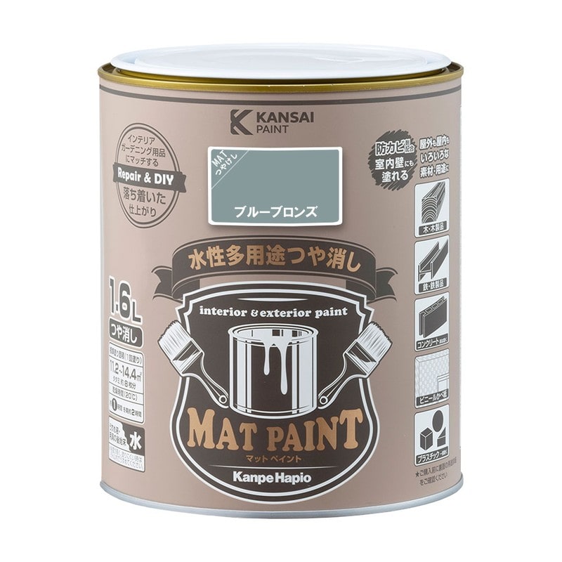 カンペハピオ 9025006 マットペイント ブルーブロンズ 1.6L 1個（ご注文単位1個）【直送品】