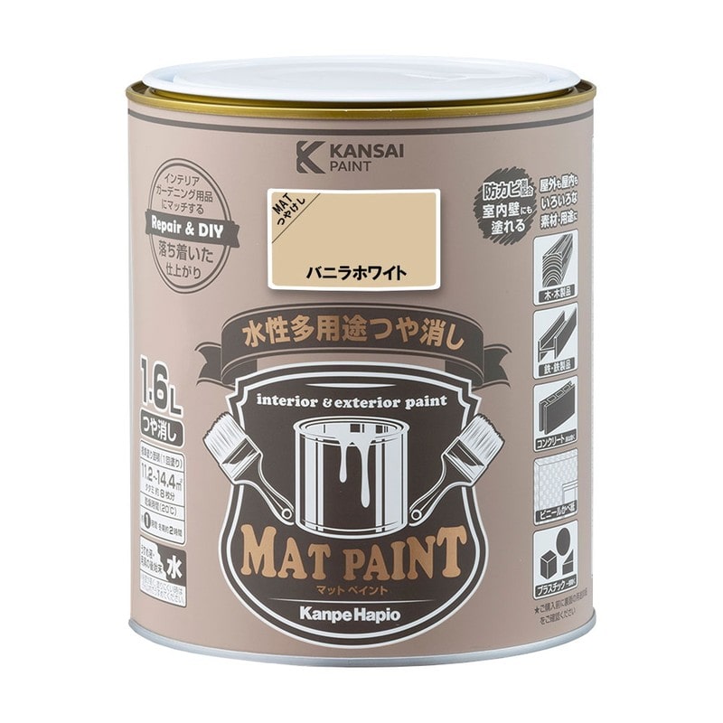 カンペハピオ 9025007 マットペイント バニラホワイト 1.6L 1個（ご注文単位1個）【直送品】