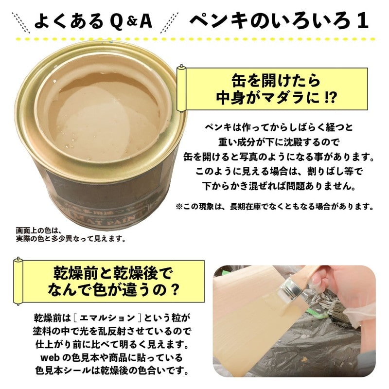 カンペハピオ 9025007 マットペイント バニラホワイト 1.6L 1個(ご注文単位1個)【直送品】