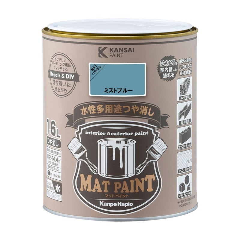 カンペハピオ 9025009 マットペイント ミストブルー 1.6L 1個（ご注文単位1個）【直送品】