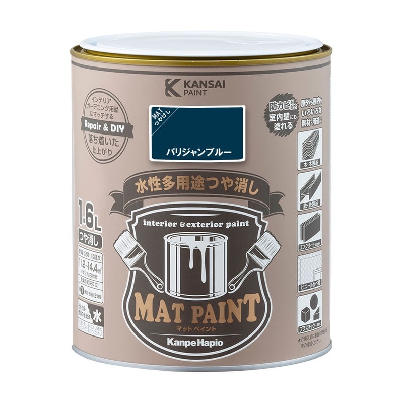 カンペハピオ 9025010 マットペイント パリジャンブルー 1.6L 1個（ご注文単位1個）【直送品】
